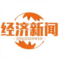 经济新闻
